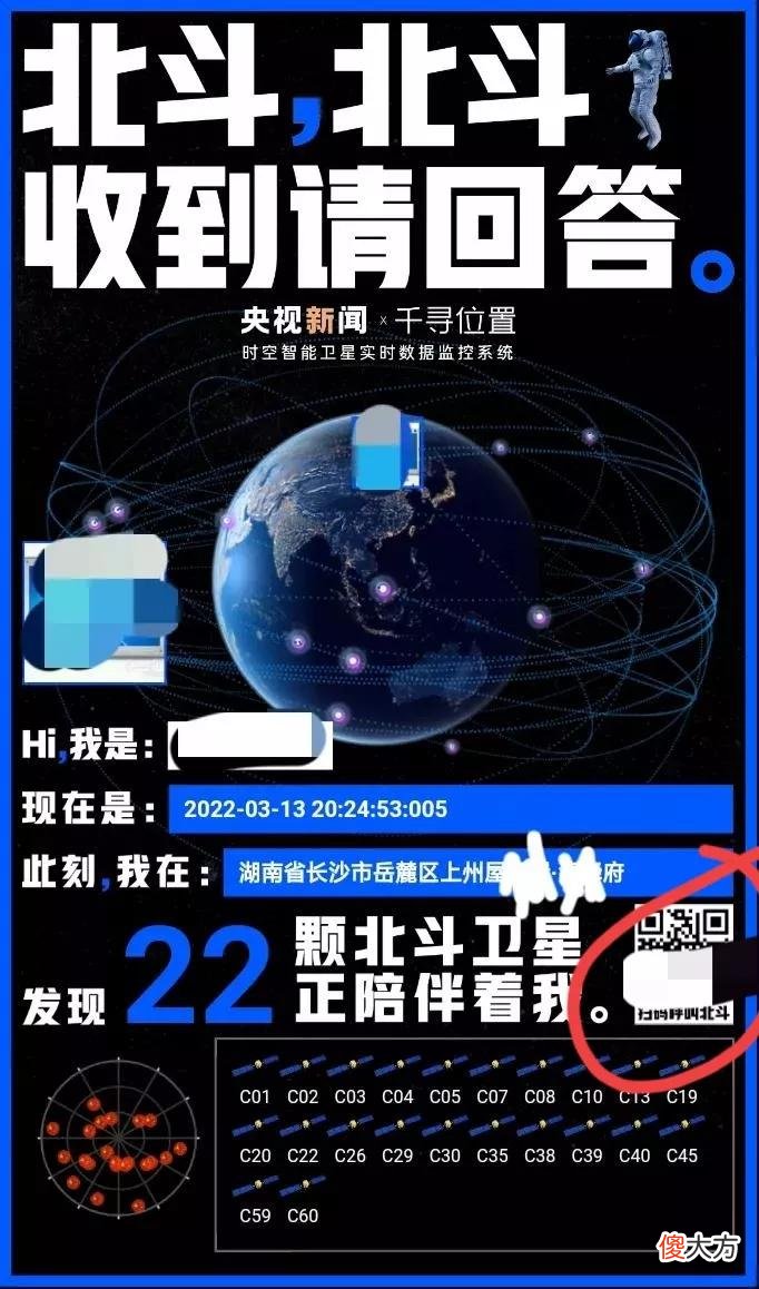 赶快用你的位置测一下北斗卫星准不准吧 北斗卫星定位准确度