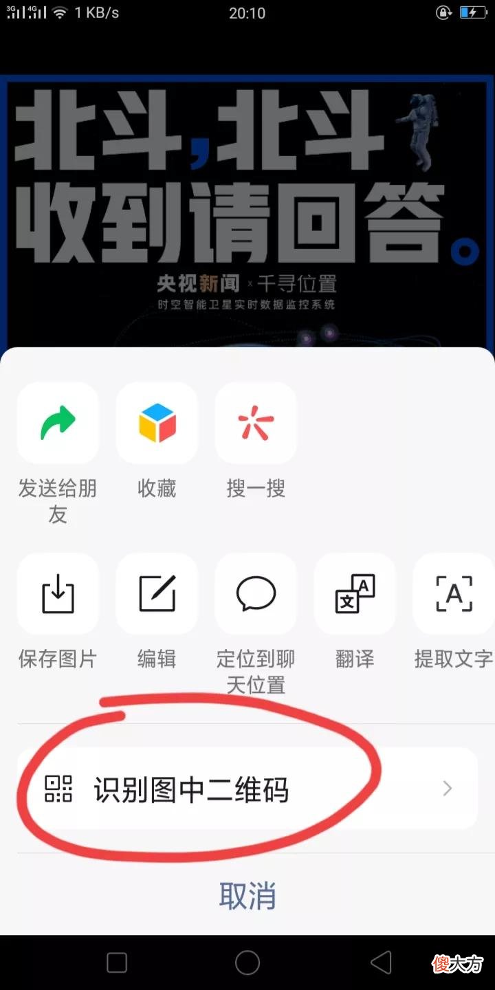 赶快用你的位置测一下北斗卫星准不准吧 北斗卫星定位准确度