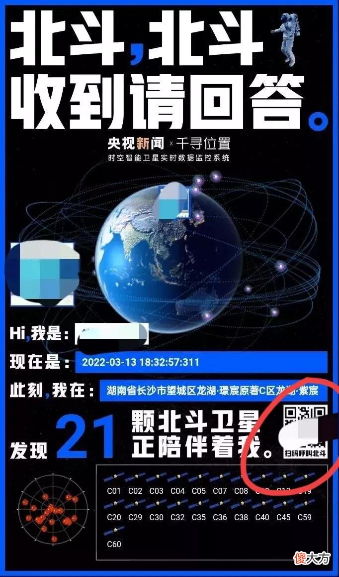 赶快用你的位置测一下北斗卫星准不准吧 北斗卫星定位准确度
