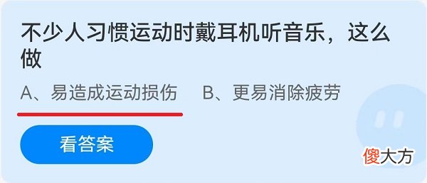 不少人习惯运动时戴耳机听音乐这么做| 不少人习惯运动时戴耳机听音乐这么做