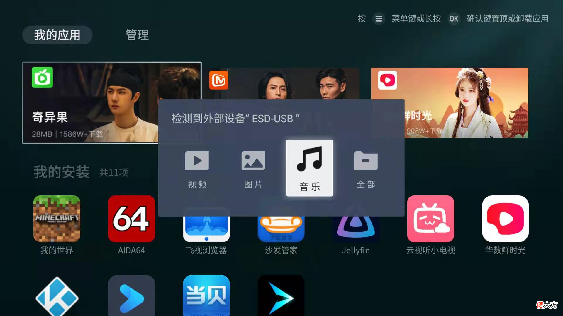 十四款游戏观影App软件推荐清单 看影片app软件推荐
