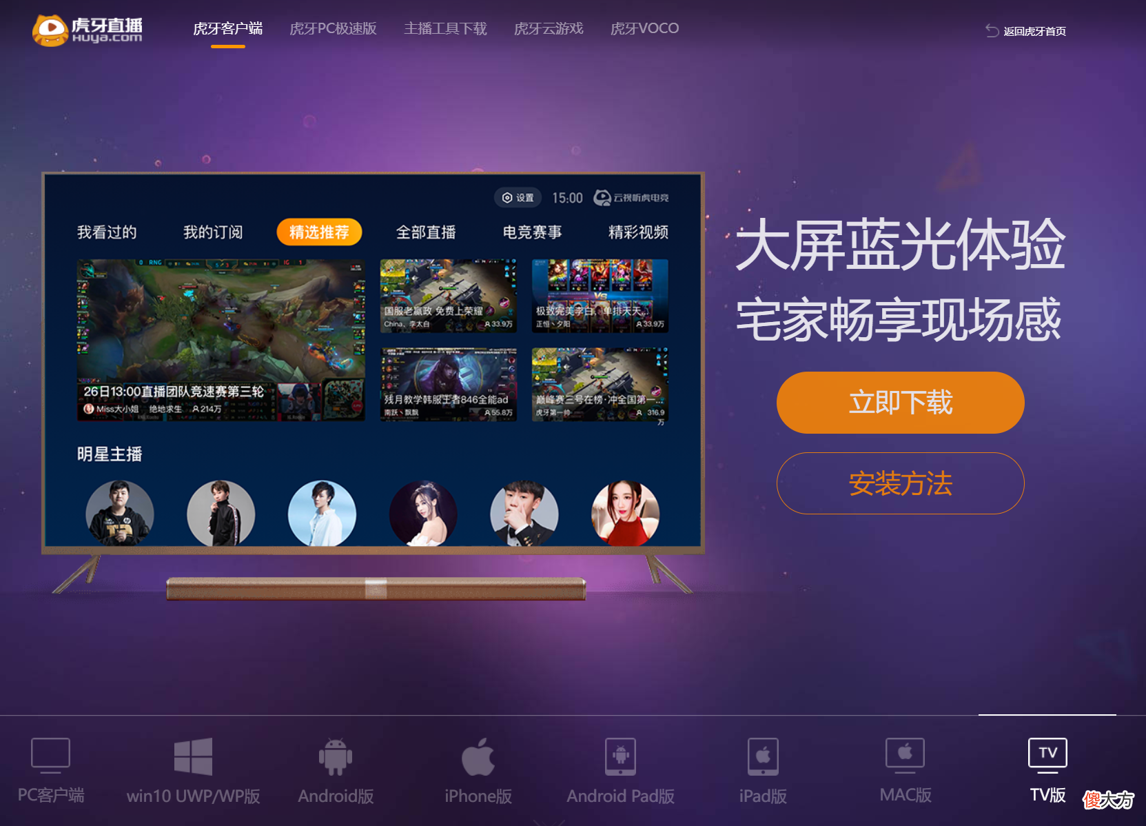 十四款游戏观影App软件推荐清单 看影片app软件推荐