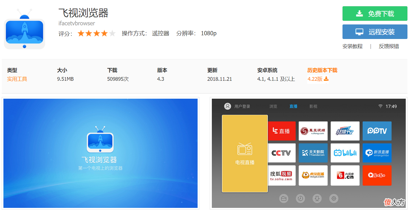 十四款游戏观影App软件推荐清单 看影片app软件推荐