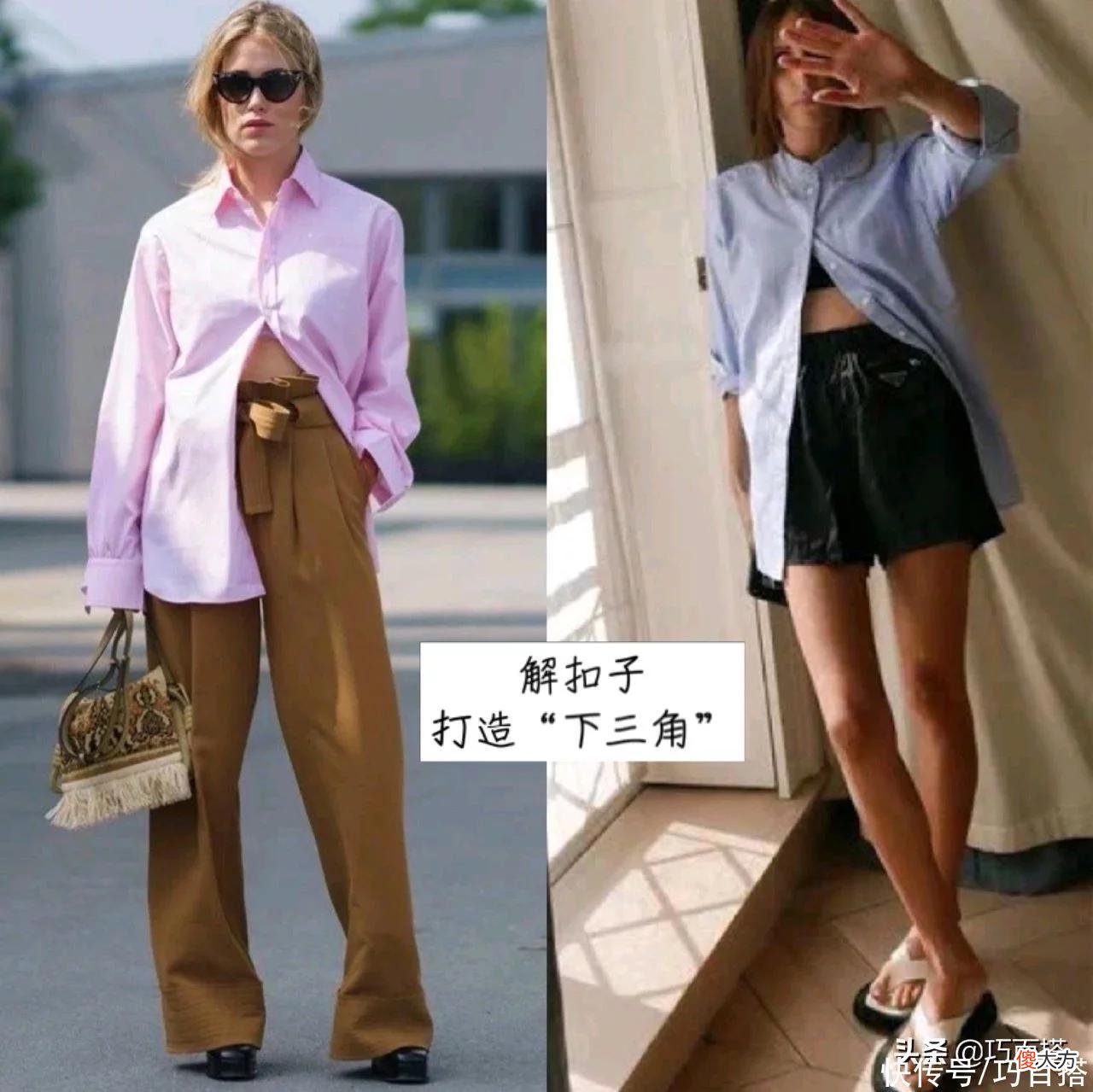 【时尚一点】XXL码衬衫太时髦了！复制时尚博主的5种穿法，女神气质信手拈来