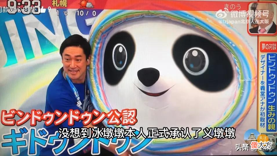 就想问，熊猫或许是什么日本人诱捕器吗？