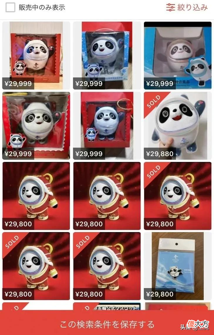 就想问，熊猫或许是什么日本人诱捕器吗？