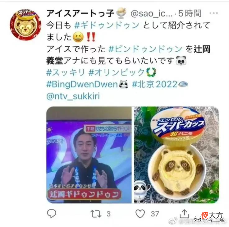 就想问，熊猫或许是什么日本人诱捕器吗？