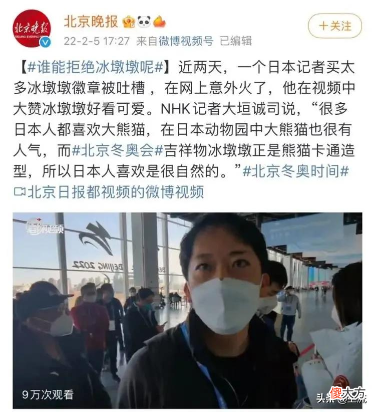 就想问，熊猫或许是什么日本人诱捕器吗？