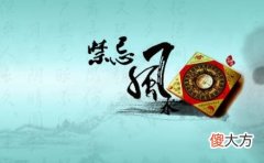 人造风水对命运有影响吗