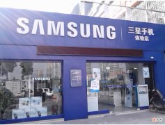 为何全球销量第一的三星在中国卖不动 三星为什么全球销量第一