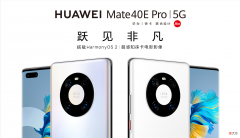 华为曲线救5G手机 华为曲屏手机5G