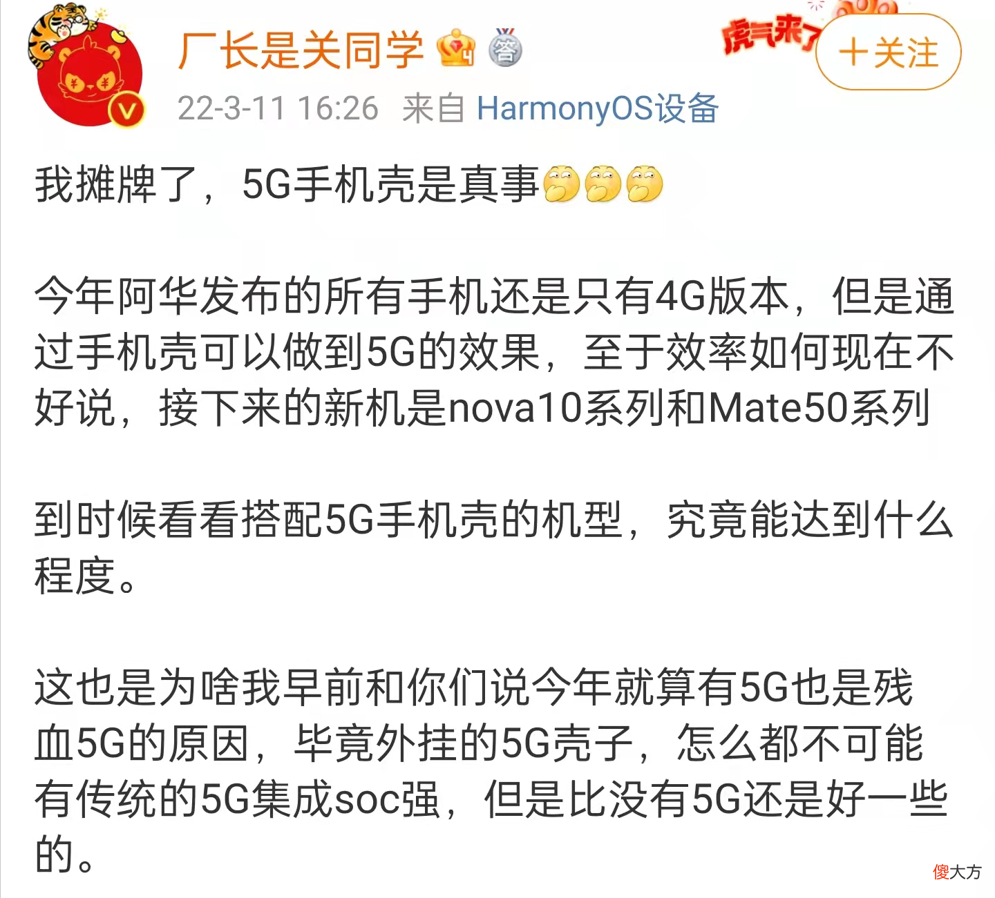华为曲线救5G手机 华为曲屏手机5G