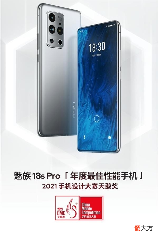 魅族诞生最佳性能手机 魅族性能最强的手机