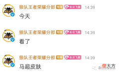 【游戏世界】马超FMVP官宣7月上线，武则天传说有2个好消息，有60点券稳赚