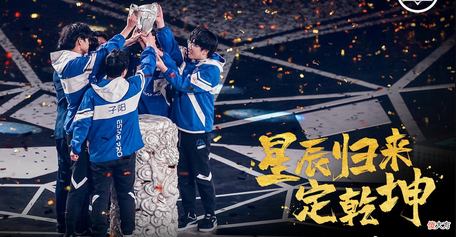 【游戏世界】KPL：estar想要夺冠，易峥问题不大，他们才是制胜的关键点！