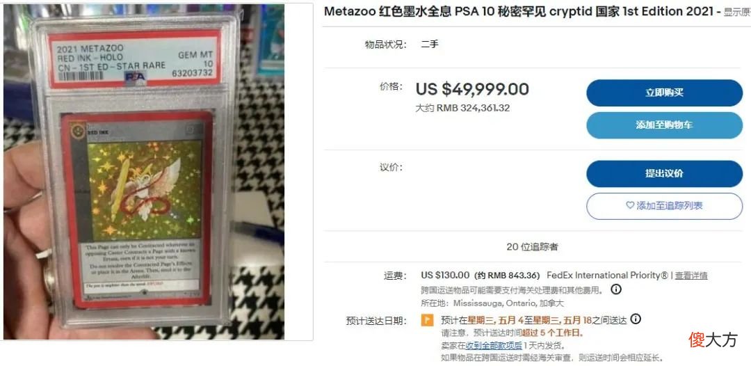 【游戏迷】蹭元宇宙的“高仿”宝可梦卡牌，正在成为新的天价收藏