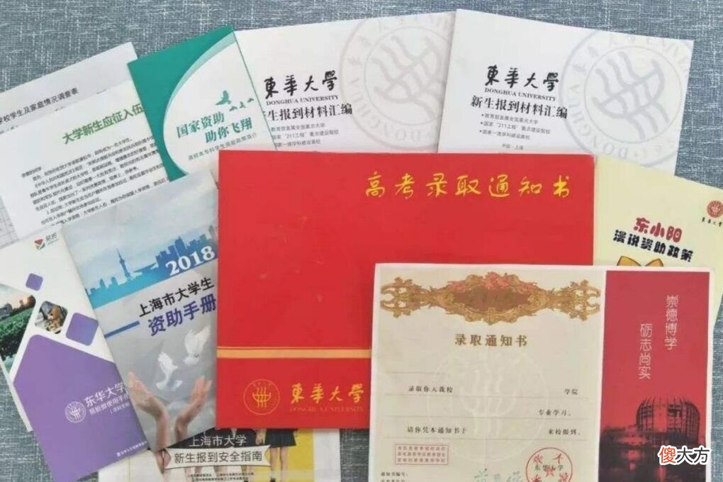 多所大学发通知 多所高校通知
