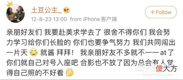 还记得晚晚妹妹土豆公主吗 晚晚和土豆公主亲姐妹