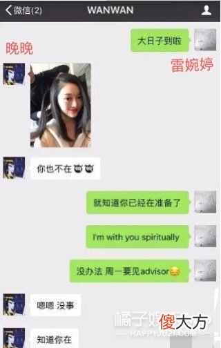 还记得晚晚妹妹土豆公主吗 晚晚和土豆公主亲姐妹