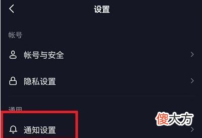 抖音直播提醒怎么设置| 抖音直播提醒怎么设置