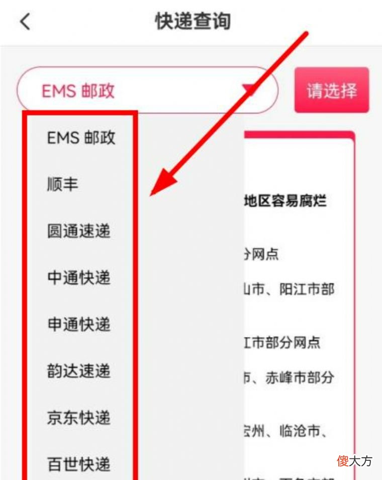 全国快递停发地区一览表2022| 全国快递停发地区一览表2022