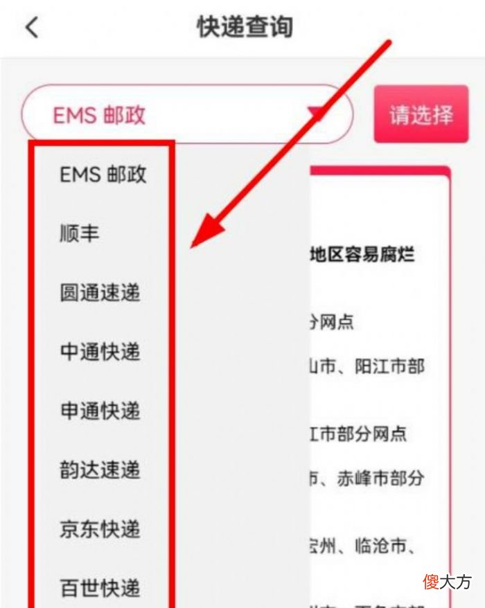 全国快递停发地区一览表2022| 全国快递停发地区一览表2022