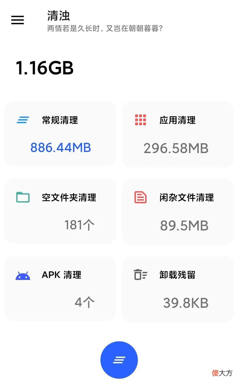 给大家推荐一款好用的安卓软件 最好用的安卓软件