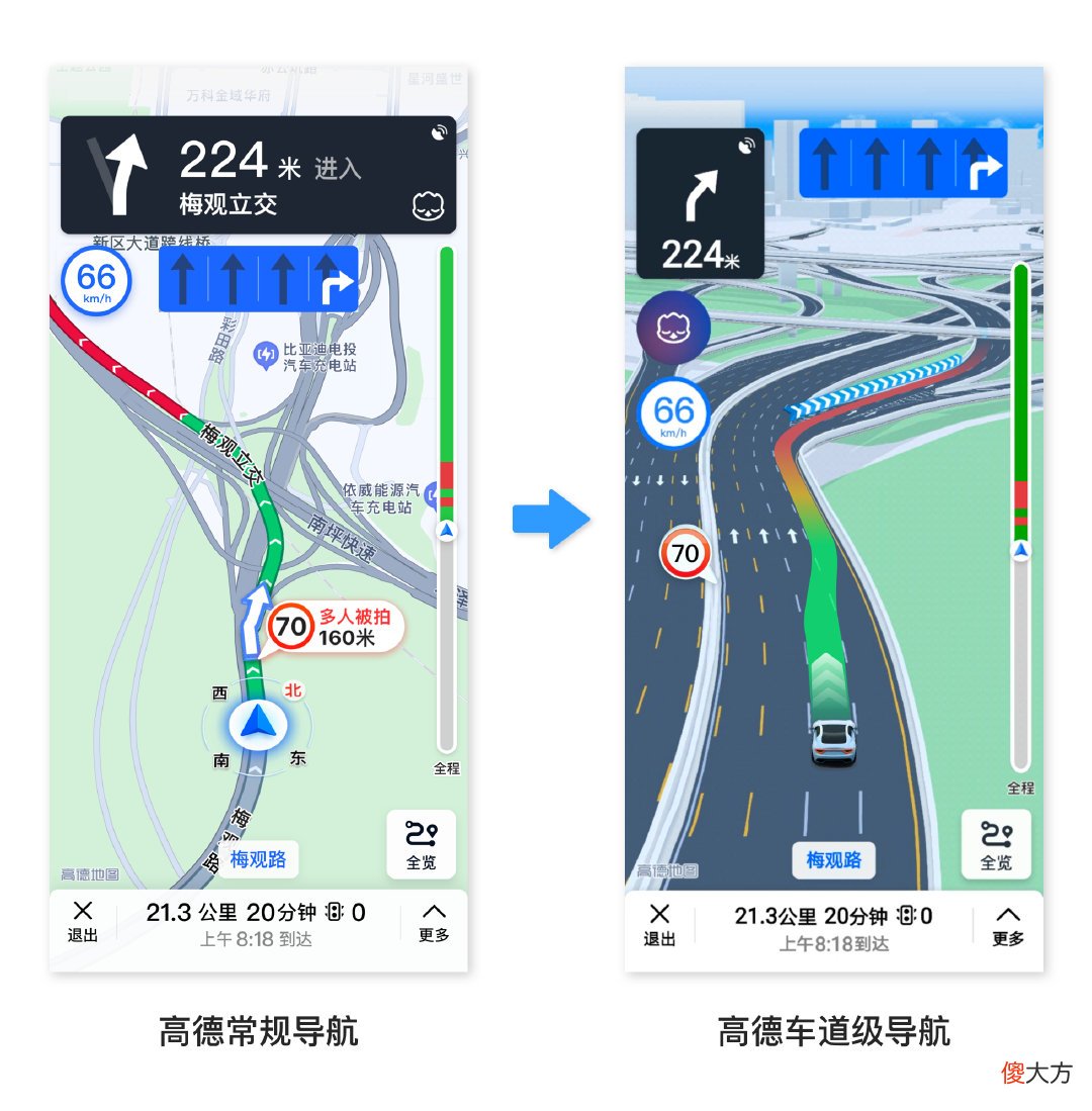 高德上线车道级导航高清版 高德地图正式上线了车道级导航高清版