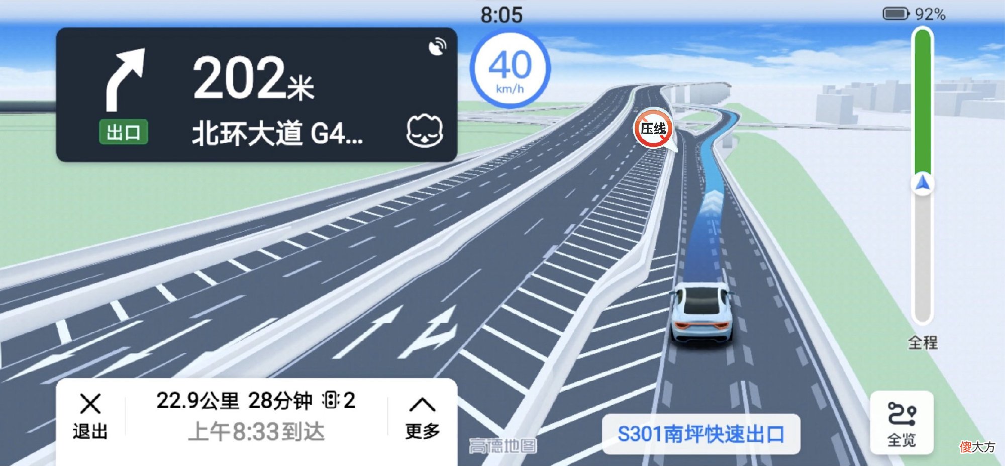 高德上线车道级导航高清版 高德地图正式上线了车道级导航高清版