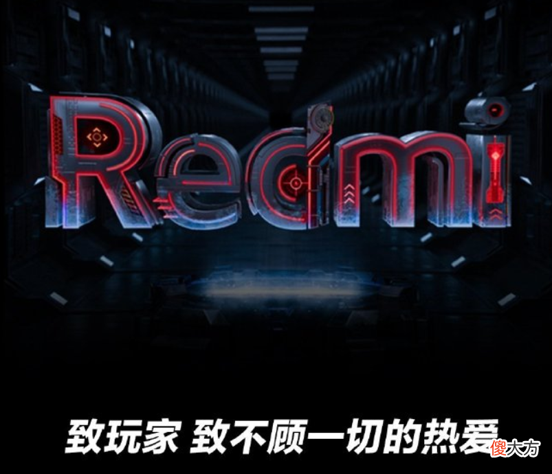 Redmi游戏手机月底发布 Redmi红米游戏手机