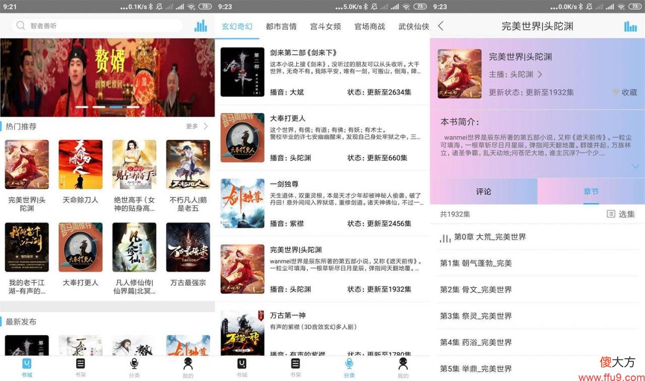 20款堪称神器的高质量APP 好用的神器
