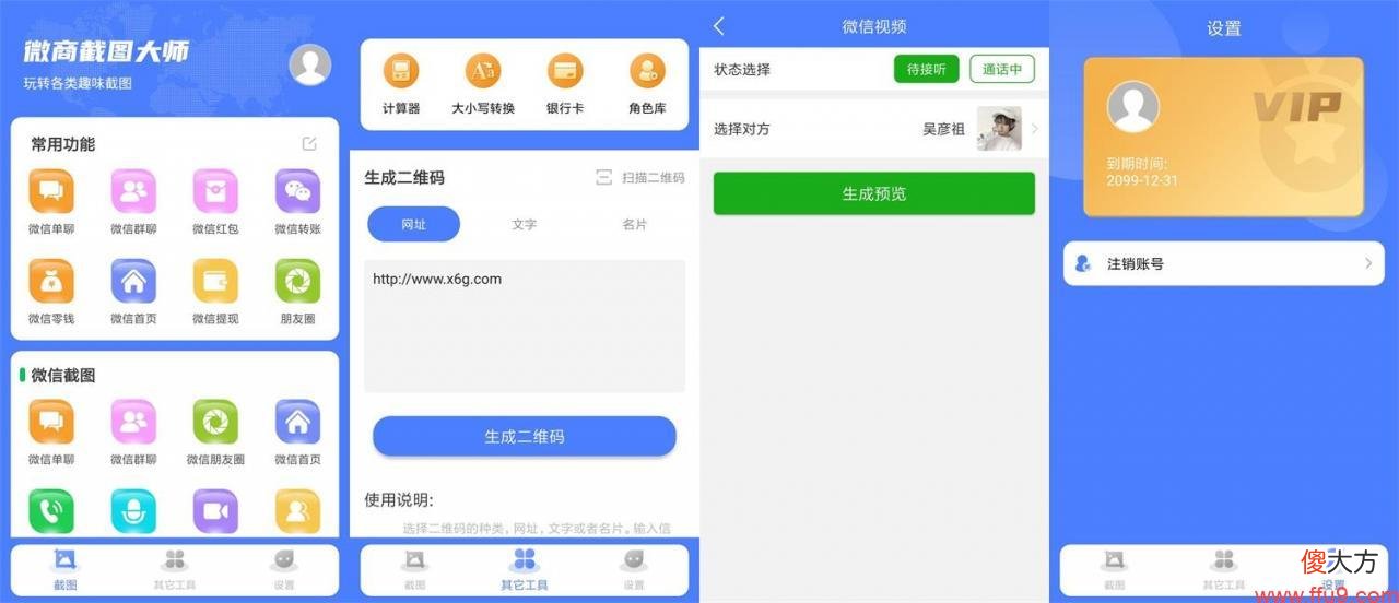 20款堪称神器的高质量APP 好用的神器