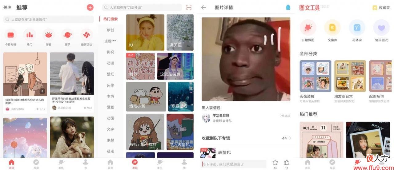 20款堪称神器的高质量APP 好用的神器