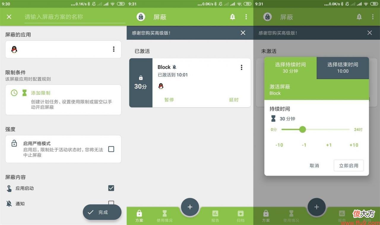 20款堪称神器的高质量APP 好用的神器