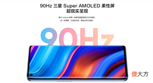 性价比最高曲面屏手机 曲面屏性价比最高的手机