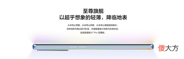 性价比最高曲面屏手机 曲面屏性价比最高的手机