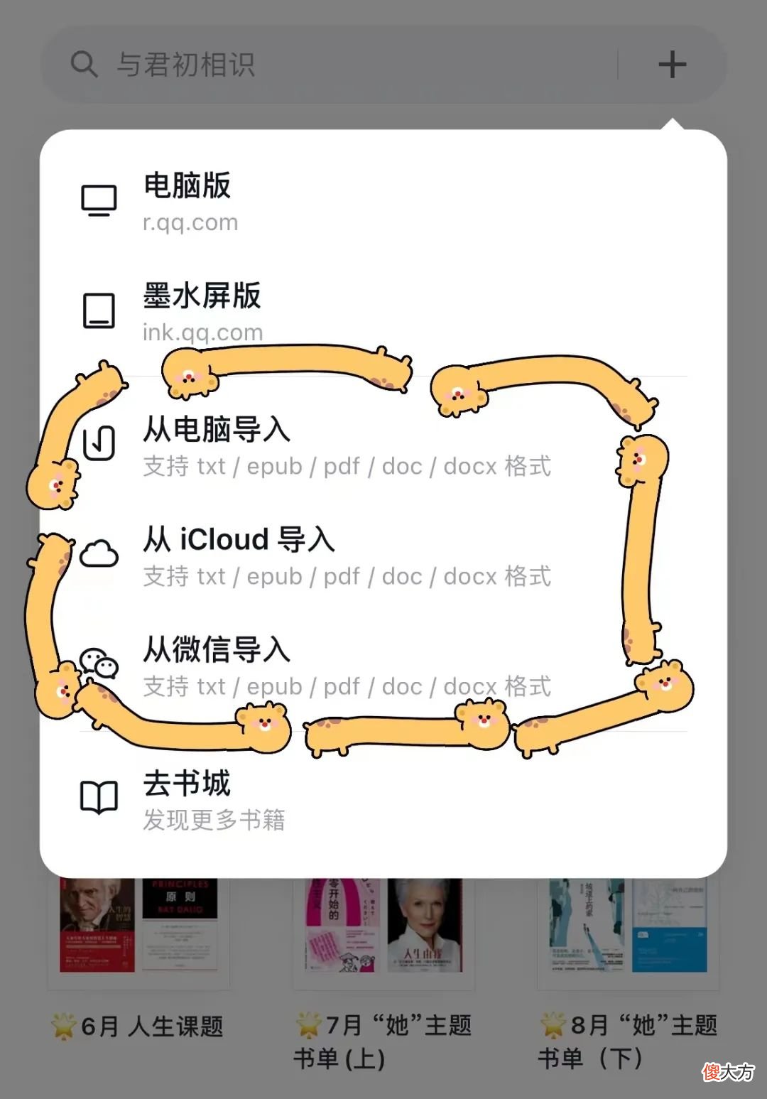 微信读书的这个功能 微信读书有哪些功能