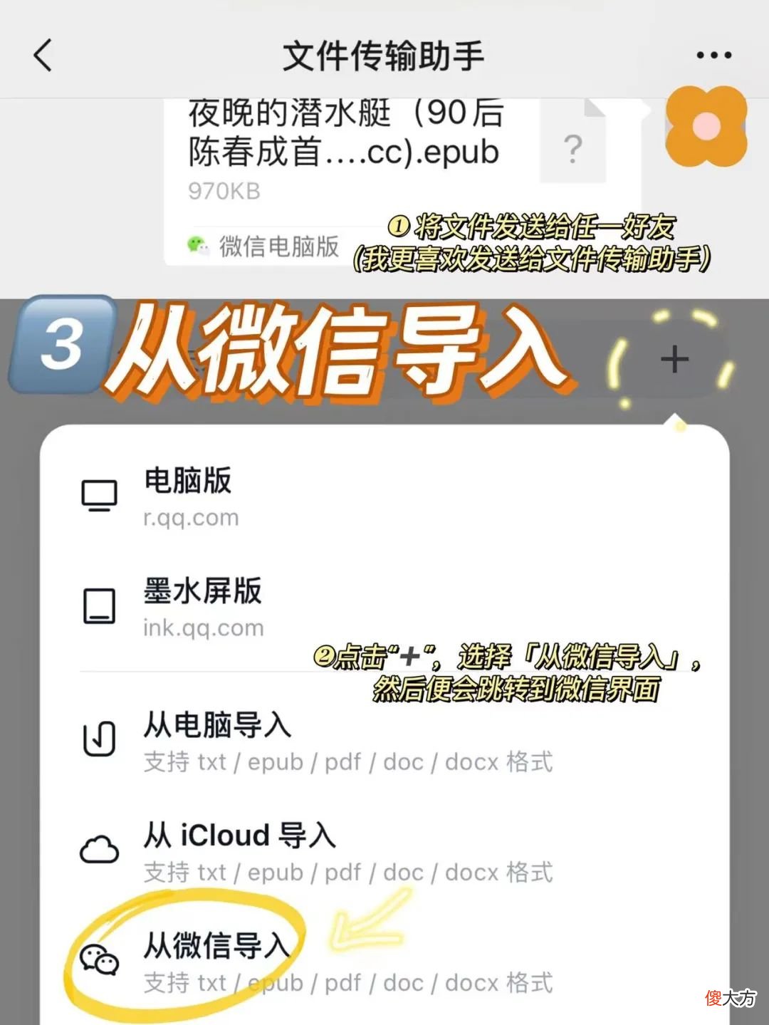微信读书的这个功能 微信读书有哪些功能