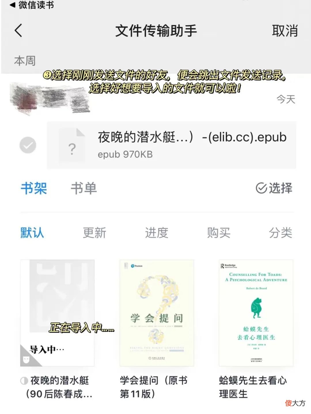 微信读书的这个功能 微信读书有哪些功能