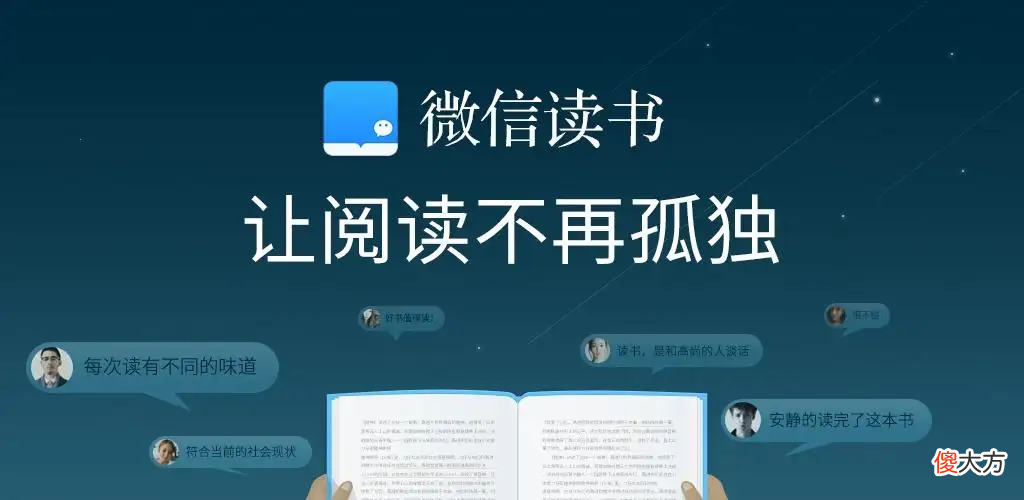 微信读书的这个功能 微信读书有哪些功能