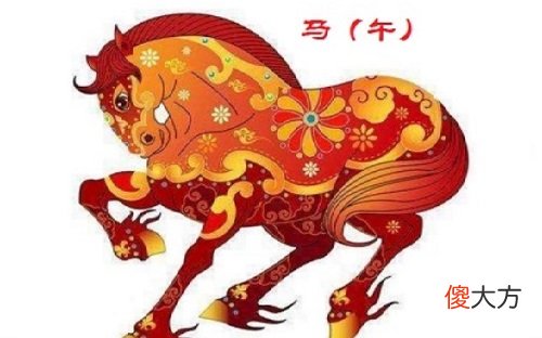 2014年属什么生肖