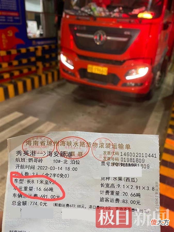 两地收费站称重结果相差3吨多，货车司机：这钱掏得不明白