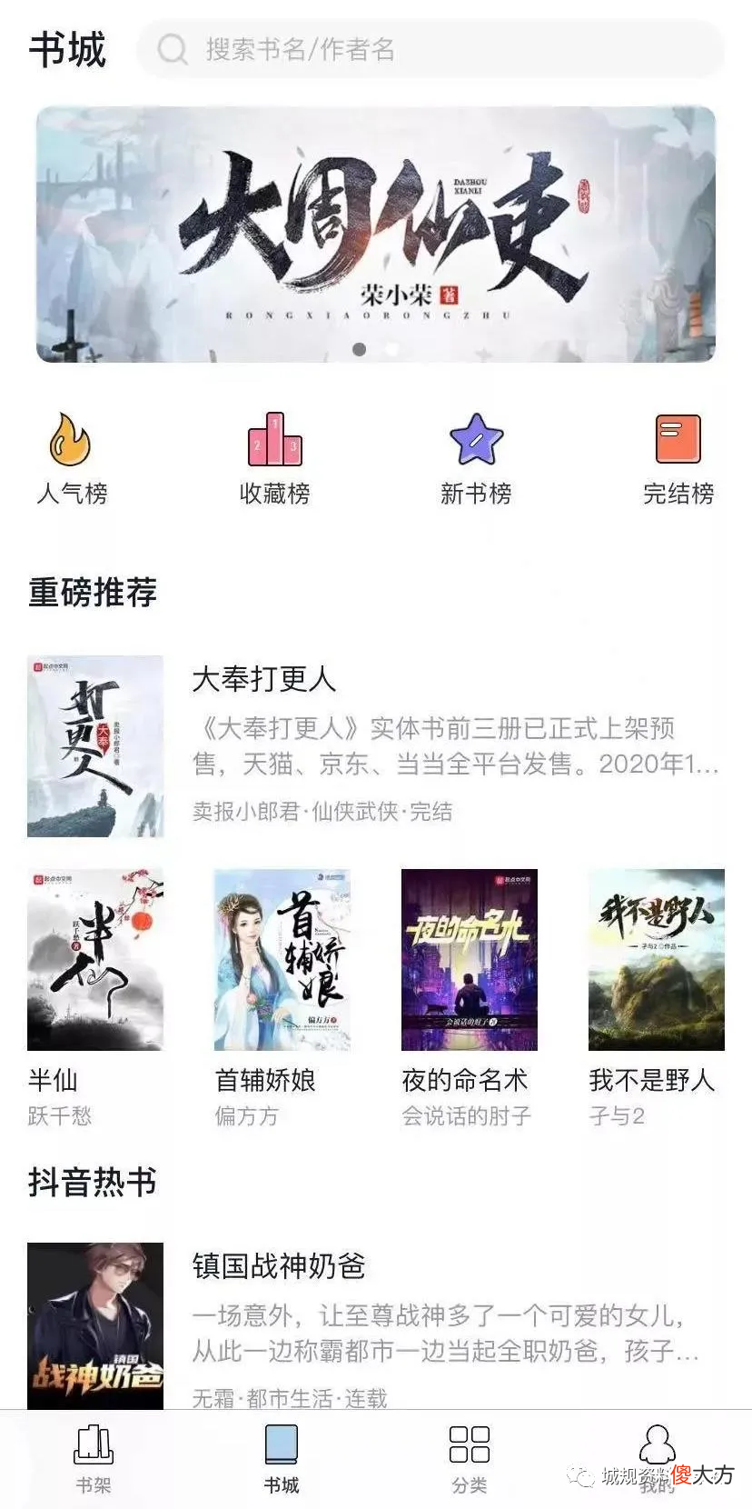 又一款苹果最强免费小说神器 iphone看小说免费神器