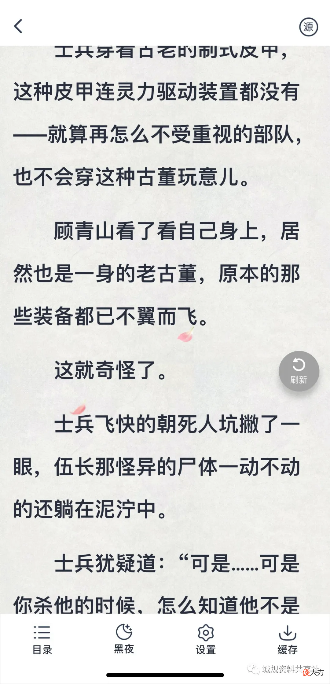 又一款苹果最强免费小说神器 iphone看小说免费神器
