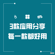 让你体验很爽的3款手机软件 什么软件可以体验手机