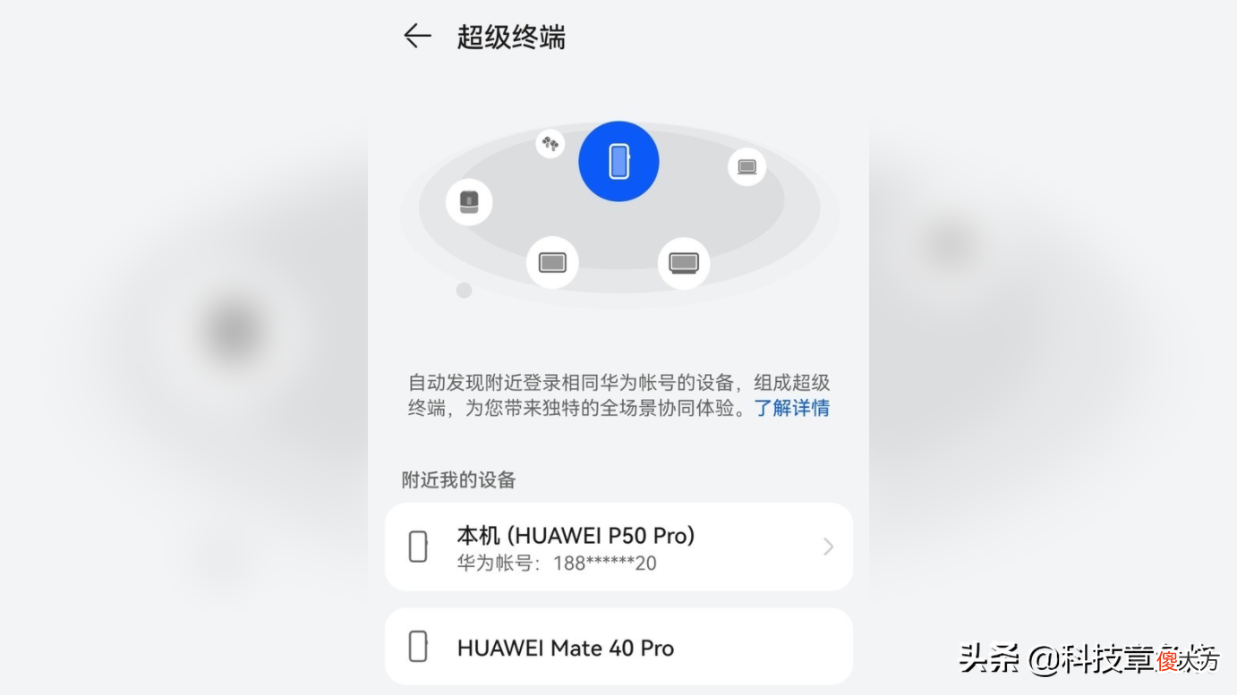华为鸿蒙系统长期体验分享 华为鸿蒙系统 体验