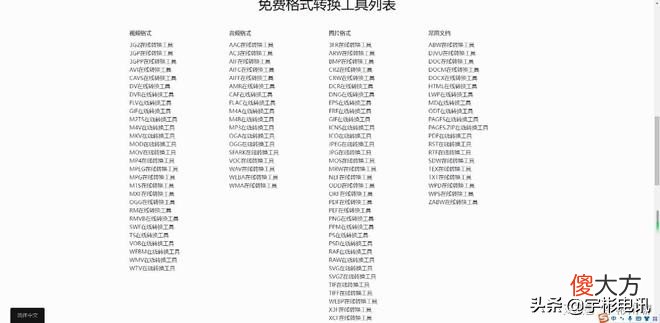 推荐几个良心在线多媒体软件 多媒体的软件