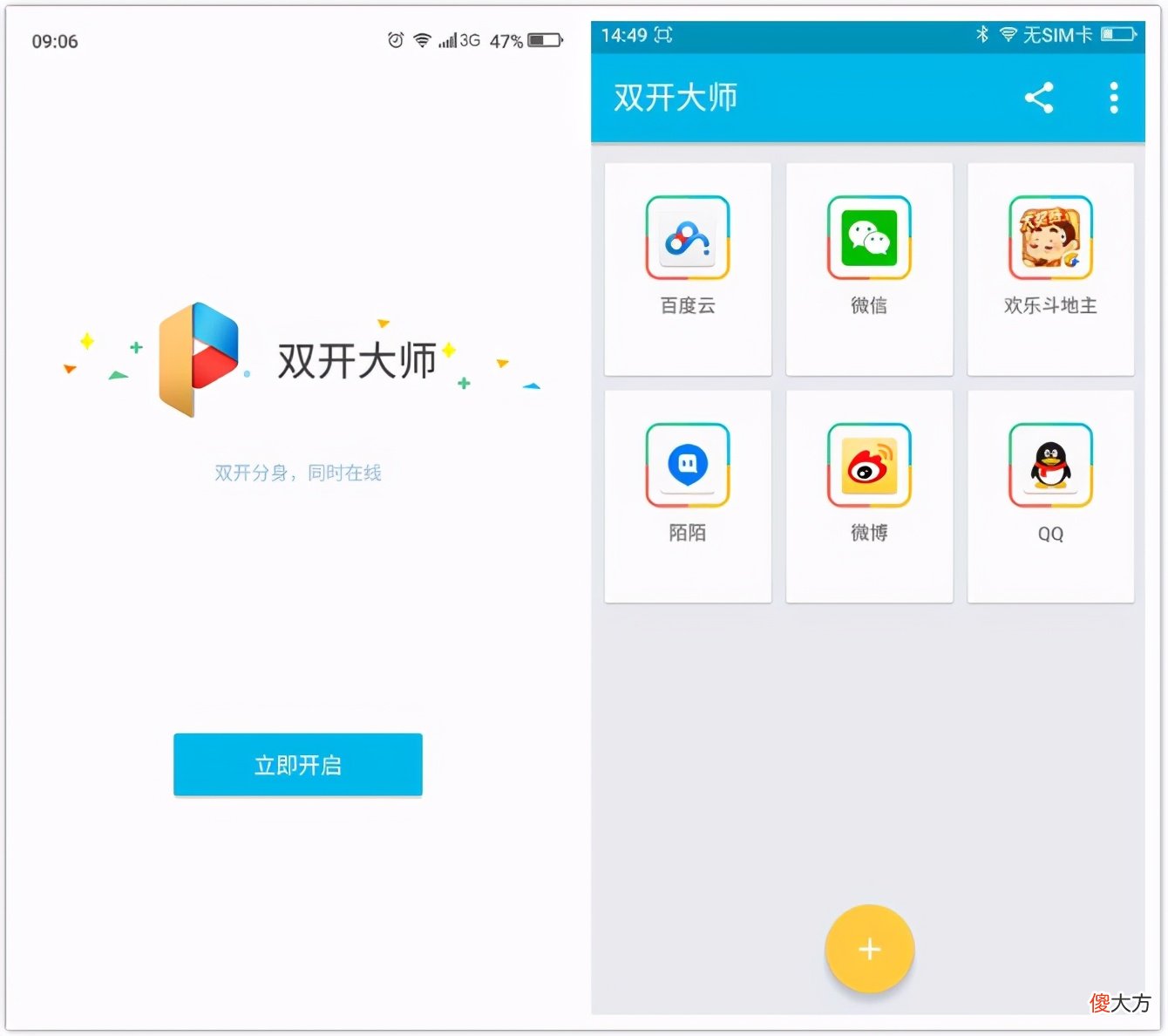 精心整理8款无所不能的黑科技app 黑科技