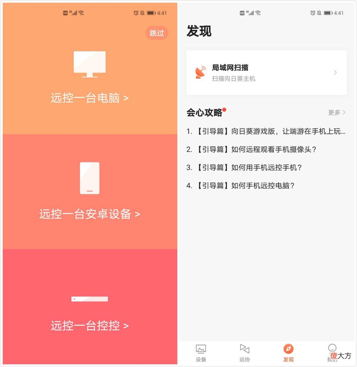 精心整理8款无所不能的黑科技app 黑科技