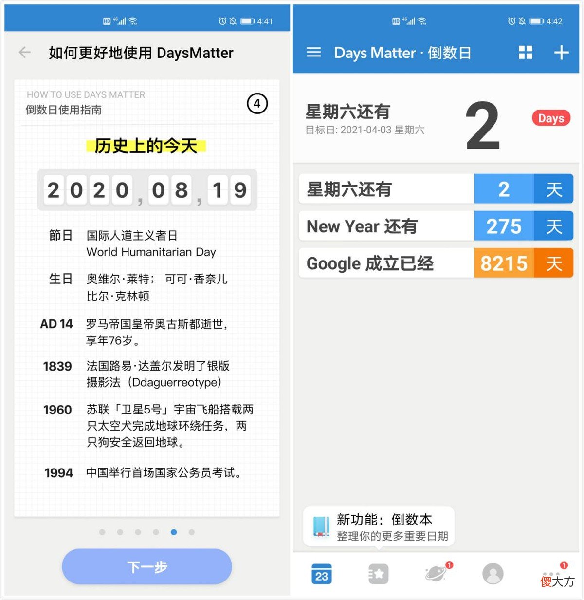 精心整理8款无所不能的黑科技app 黑科技